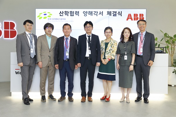 ABB Korea signs MoU with Korean Association for Green Campus Initiative 2